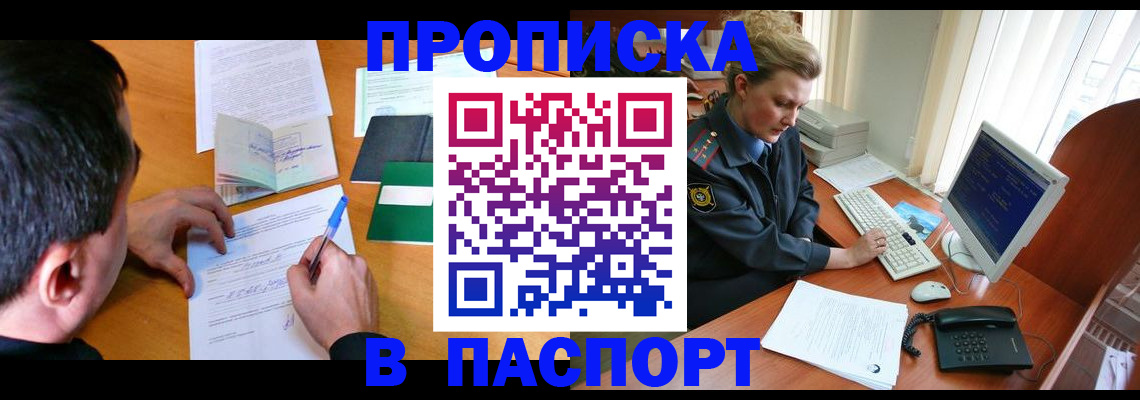 прописка для кредита в Ишимбае